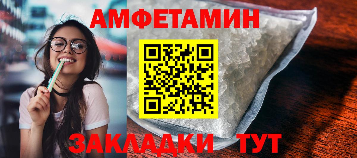 Амфетамин 98%  Amphetamine  Камышлов  Вход с VPN 
