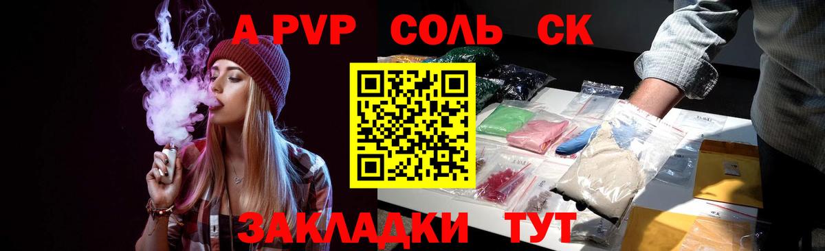 А ПВП VHQ Камышлов