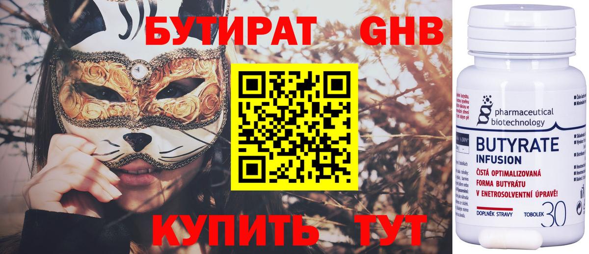 Меф мяу мяу Камышлов