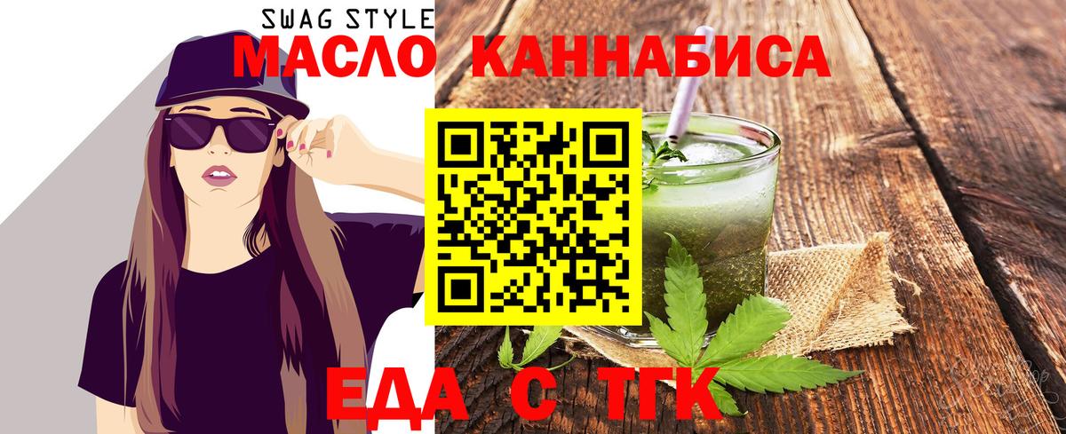 Печенье с ТГК марихуана  Вход с VPN  Камышлов 