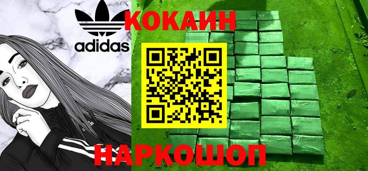 КОКАИН 99% Камышлов
