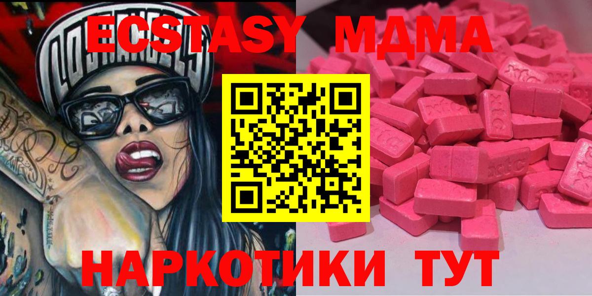 Камышлов  Экстази 250 мг  Экстази  Вход с VPN 