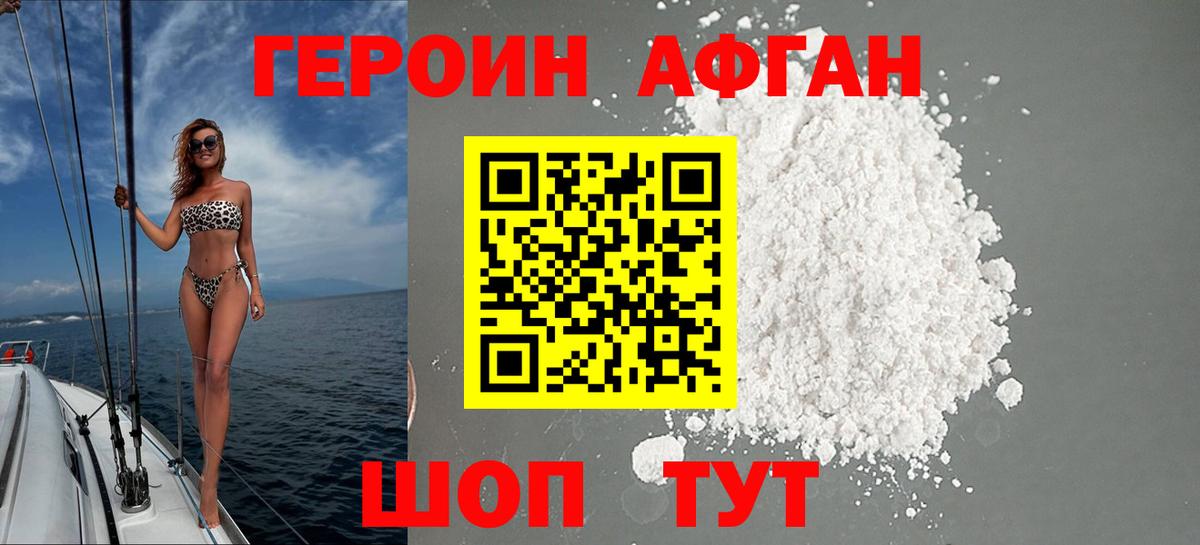 Камышлов  Героин Heroin  Вход с VPN 
