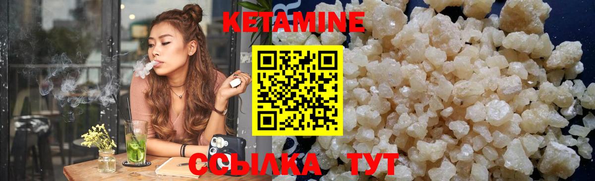 Камышлов  Кетамин VHQ  Вход с VPN 