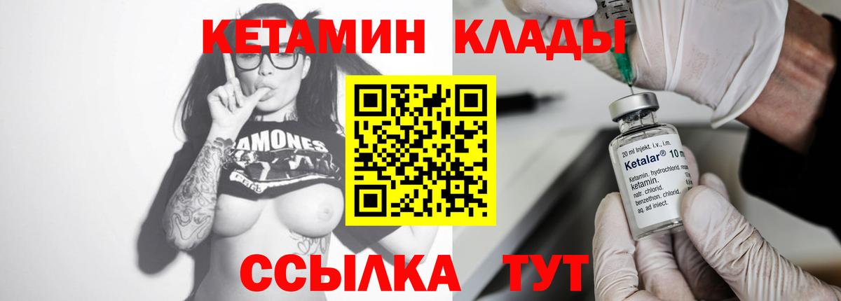 Кетамин ketamine Камышлов