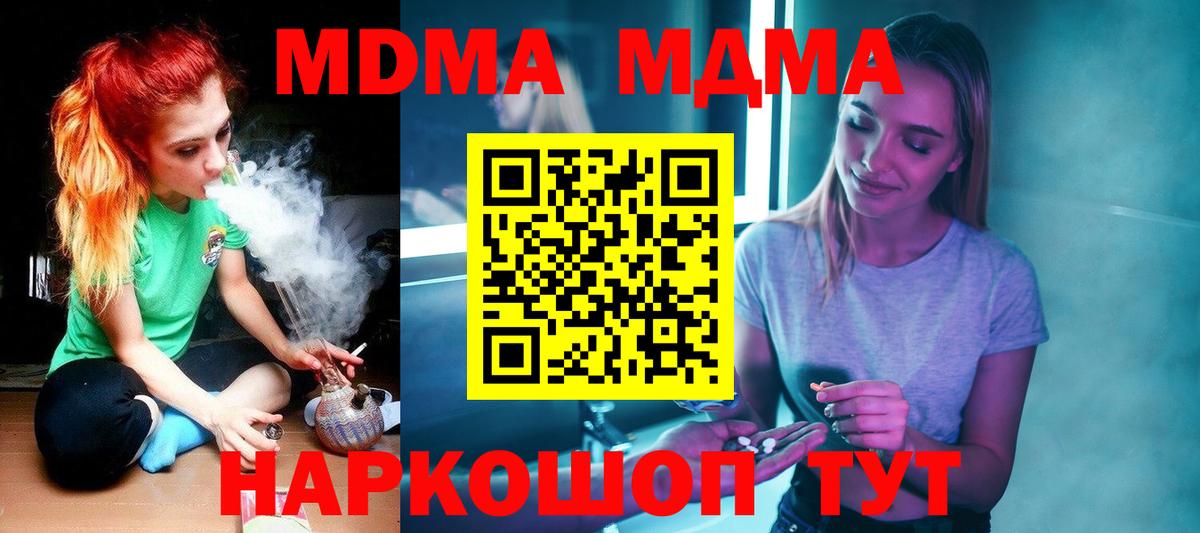 Камышлов  MDMA Molly  МДМА Molly  Вход с VPN 