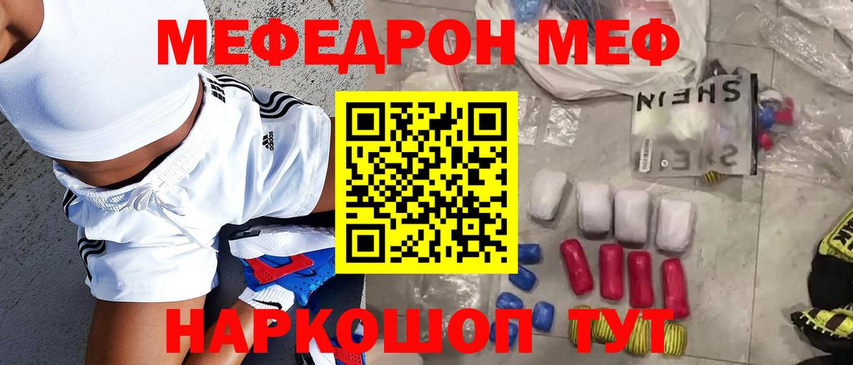 Камышлов  МЕФ 4 MMC  Вход с VPN  блэк спрут ССЫЛКА  МЕФ VHQ  Мефедрон 