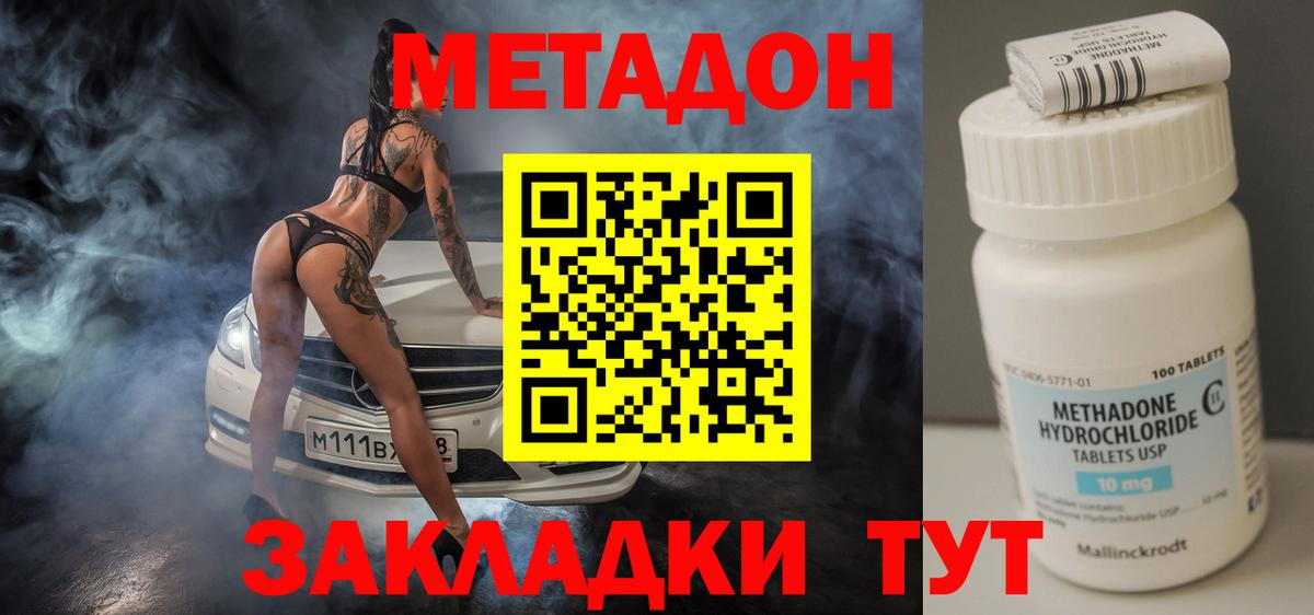 мега ССЫЛКА  МЕТАДОН VHQ  Камышлов  Вход с VPN  Метадон кристалл 