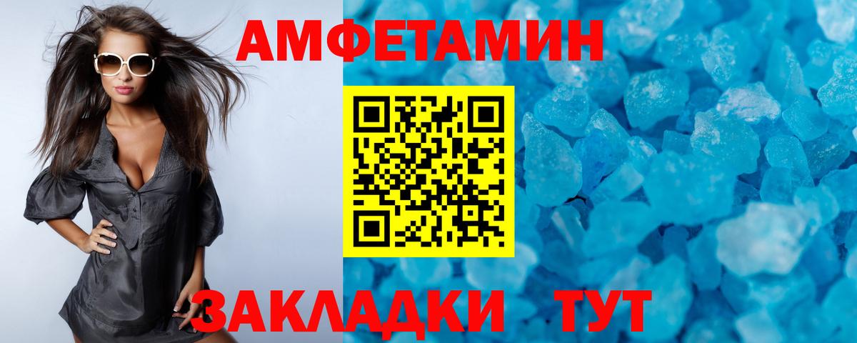 Первитин Декстрометамфетамин 99.9% Камышлов