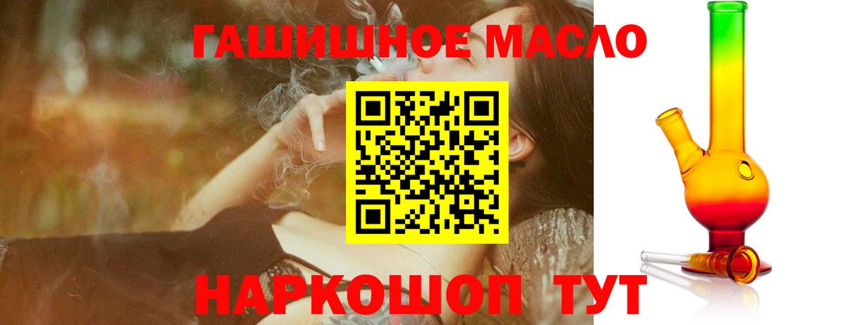 Камышлов  ТГК Wax  ТГК THC oil  Вход с VPN 