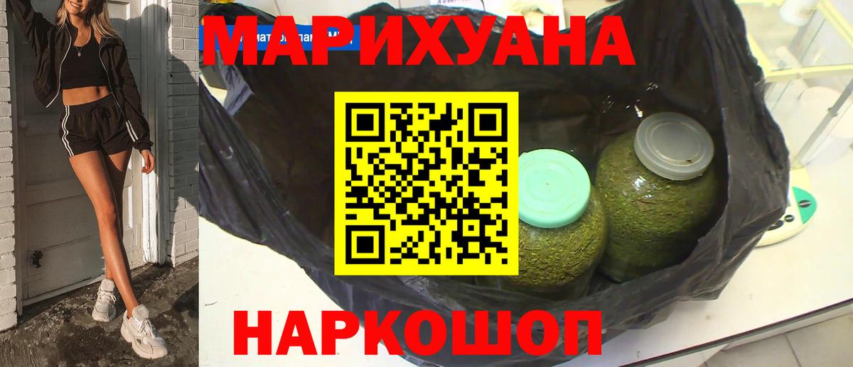 МАРИХУАНА VHQ  Шишки марихуана White Widow  Каннабис конопля  Вход с VPN  Камышлов 